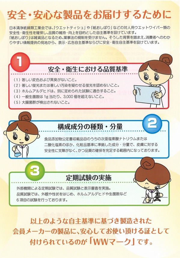 ＷＷマーク (2).jpg